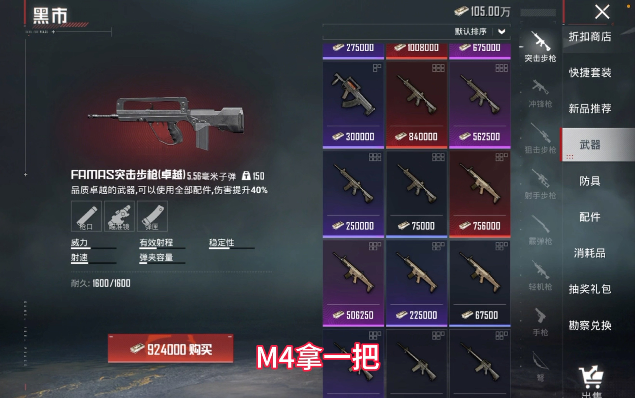 改進方法:經典跑酷和戰術選擇