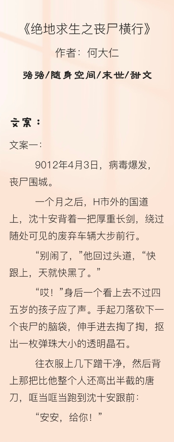 結論:在絕望中尋找希望的光輝