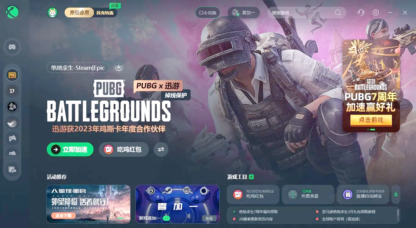 付款方式和常見問題的選擇