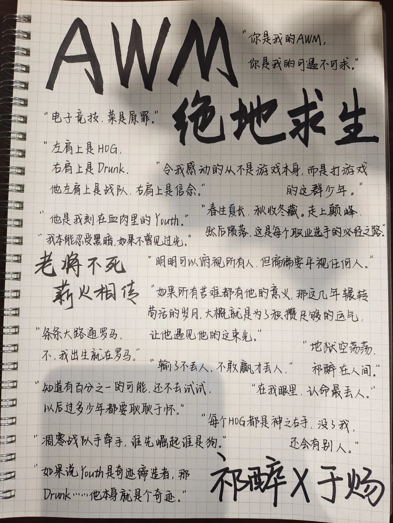 結論：不僅僅是游戲的延續