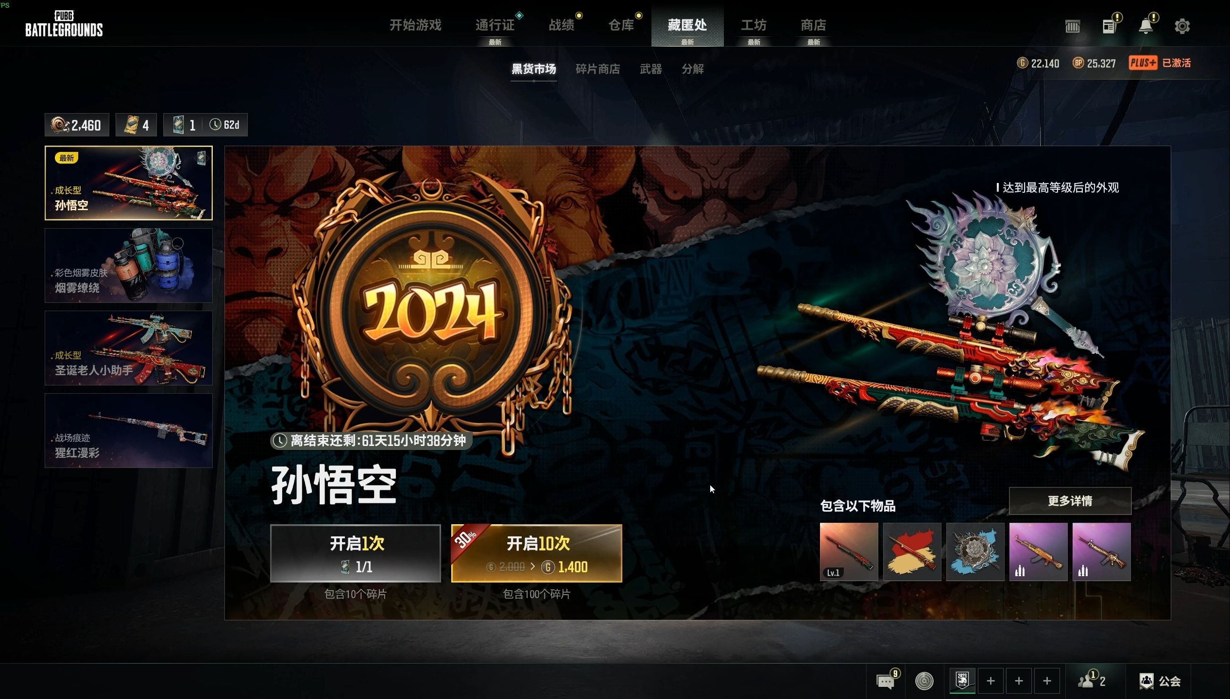 震震震全場獎勵具體內容