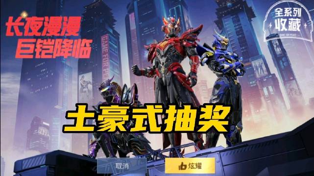 抽獎游戲玩法詳細說明:簡單，充滿希望