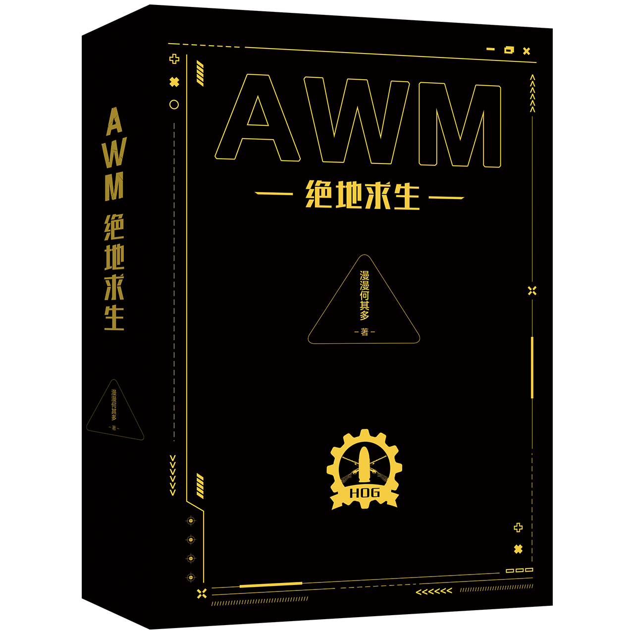 結論:精神洗禮:精神洗禮