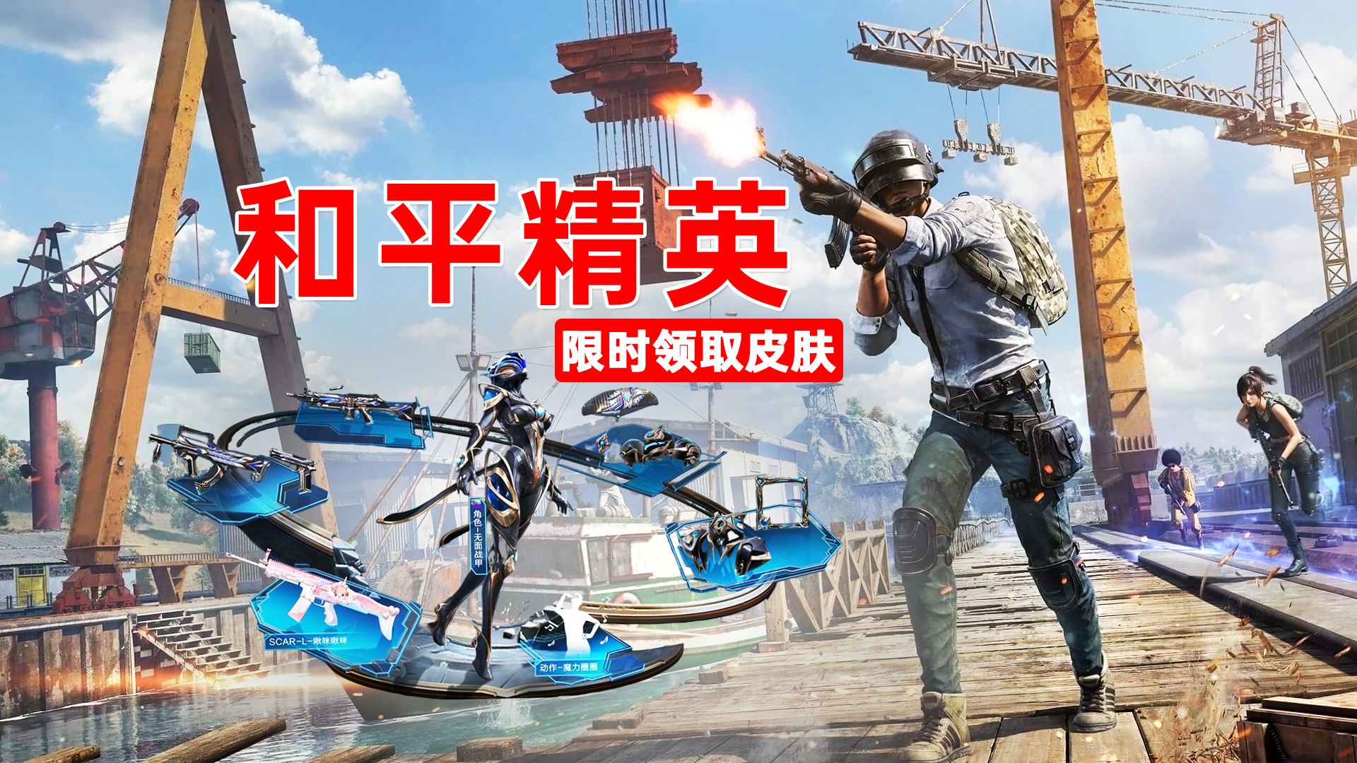 四、武器裝備全新升級，作戰(zhàn)更有趣