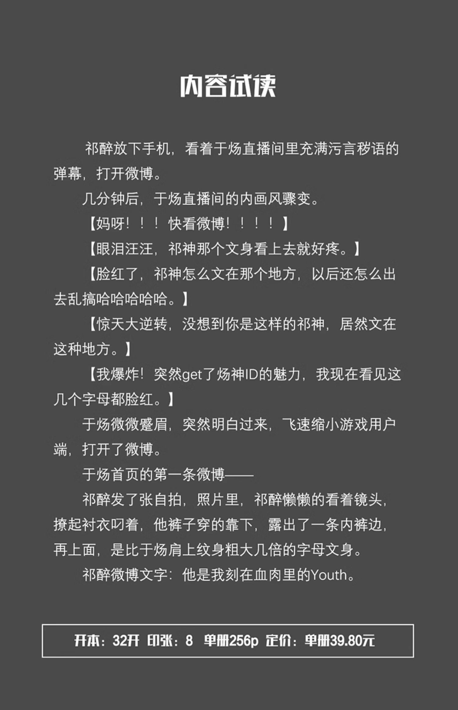 角色分析:展現復雜人性