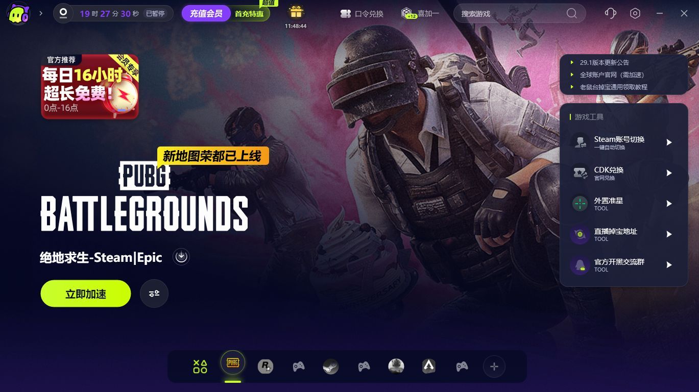 系統更新改進游戲體驗