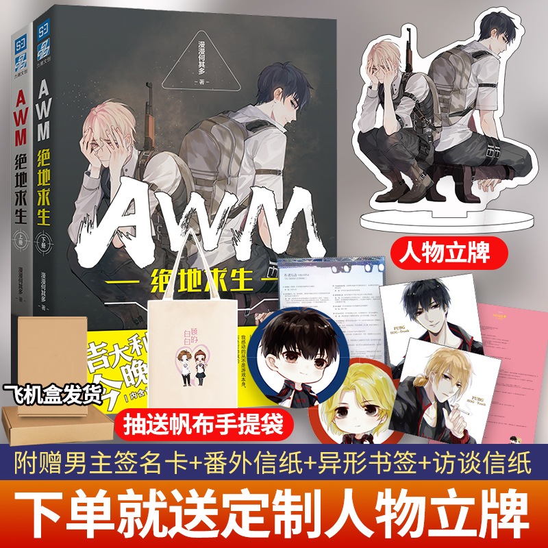 獨特視角：《絕地求生：暗影之翼》