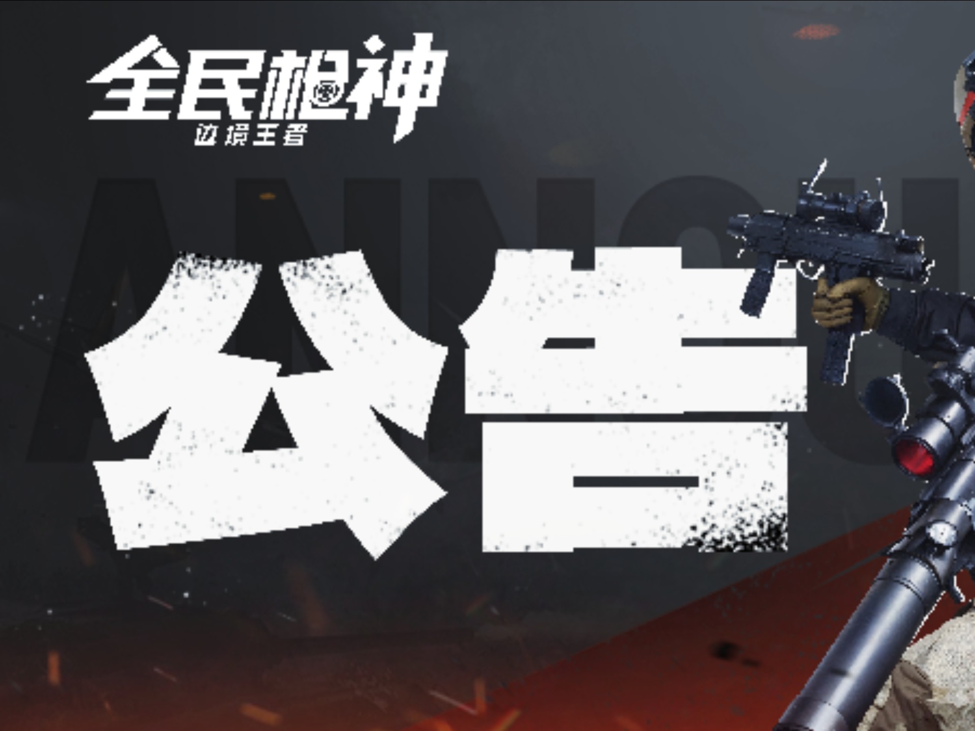 射擊技巧可以提高你的戰斗力