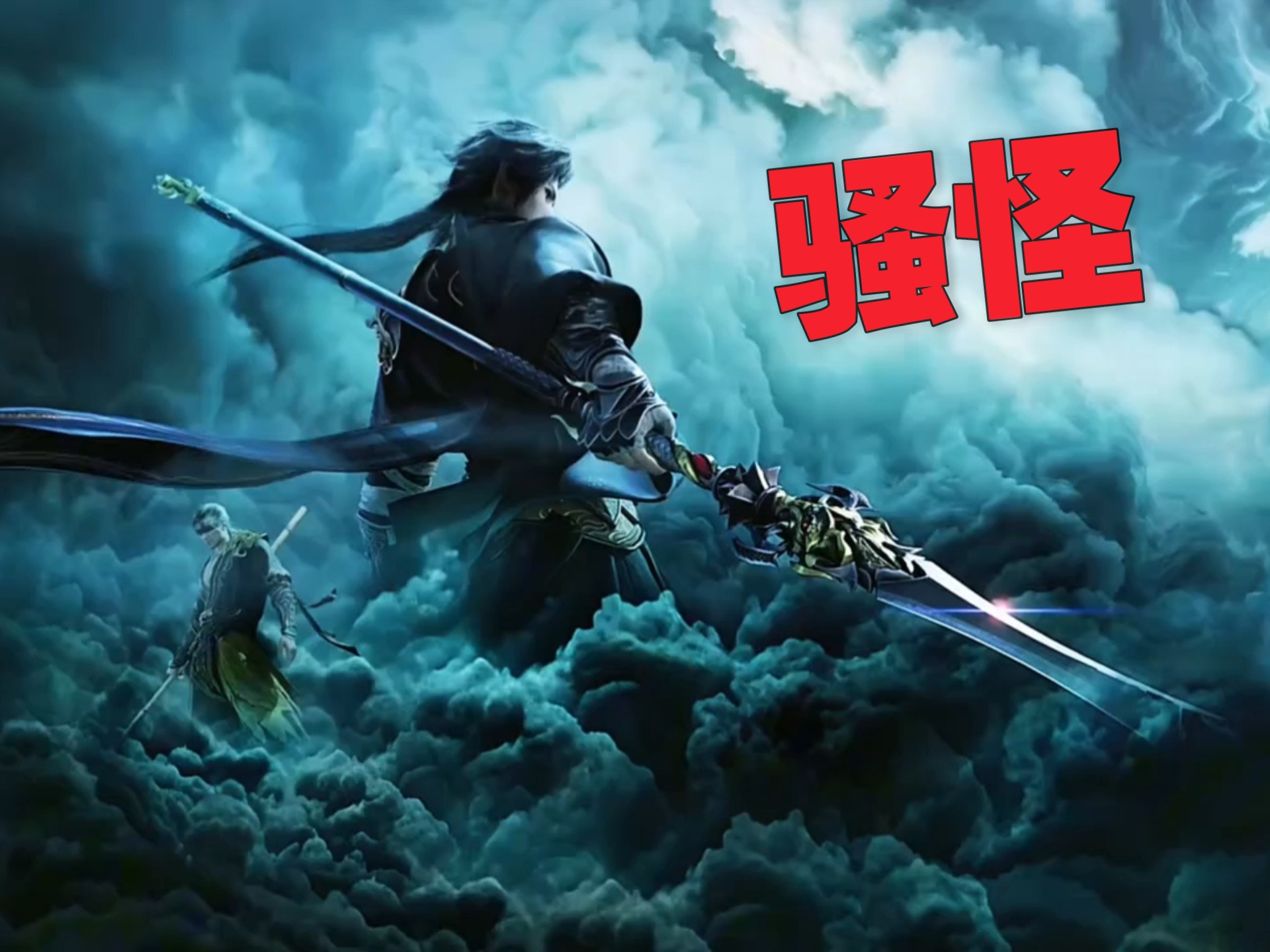 戰術意識決定存亡