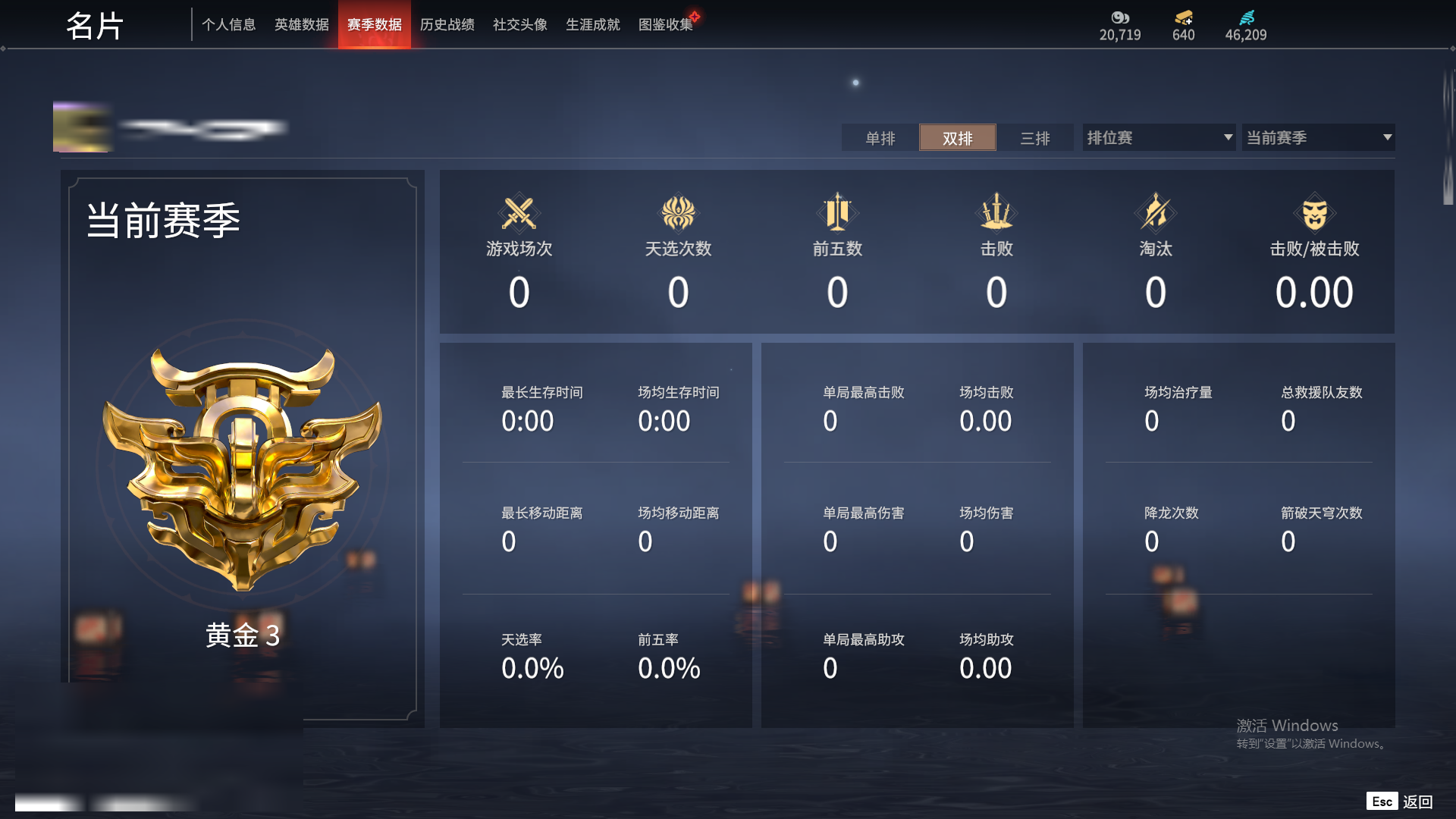 如何激活最佳簽到系統?