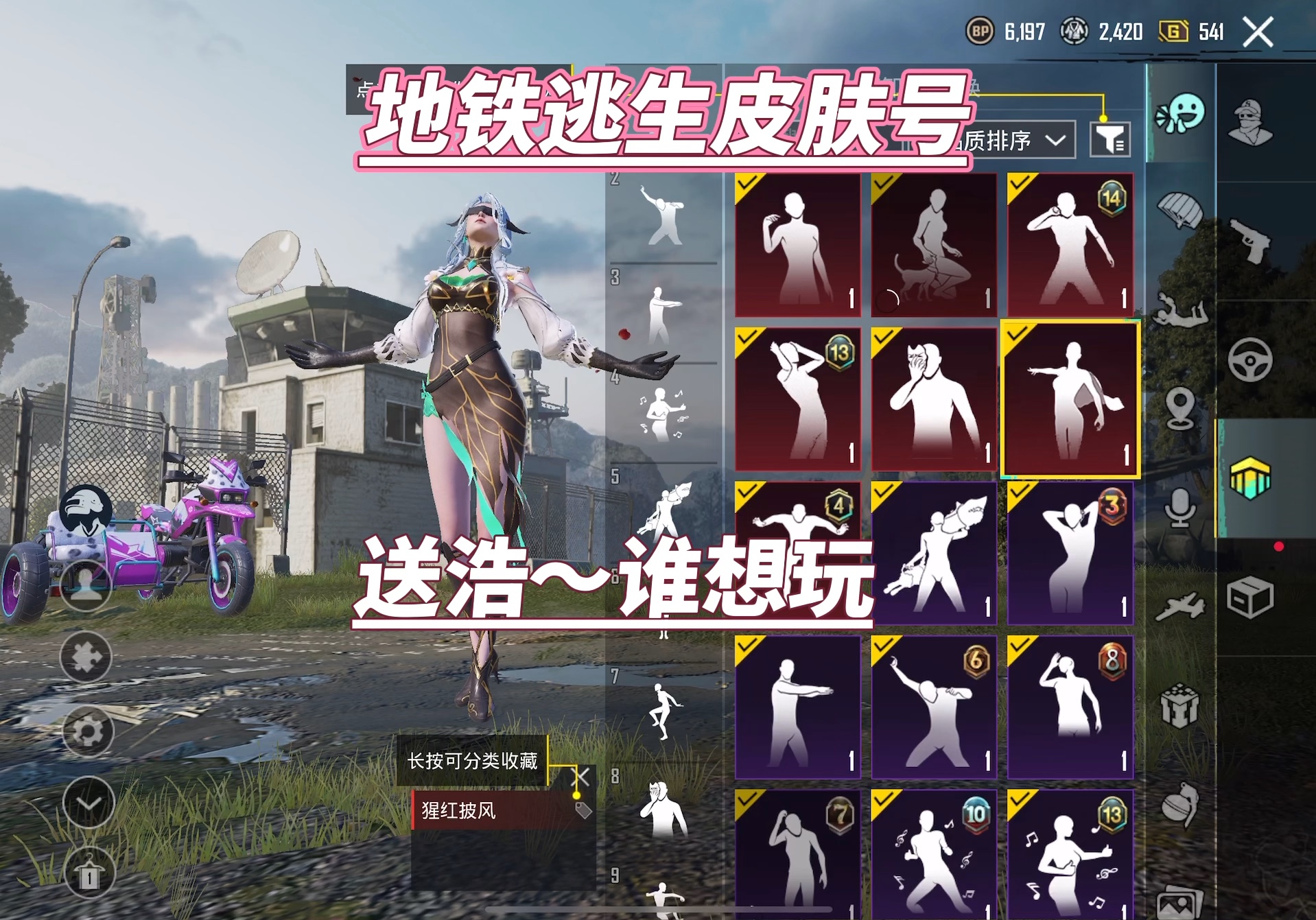 如何下載并進入地鐵逃生體驗區？