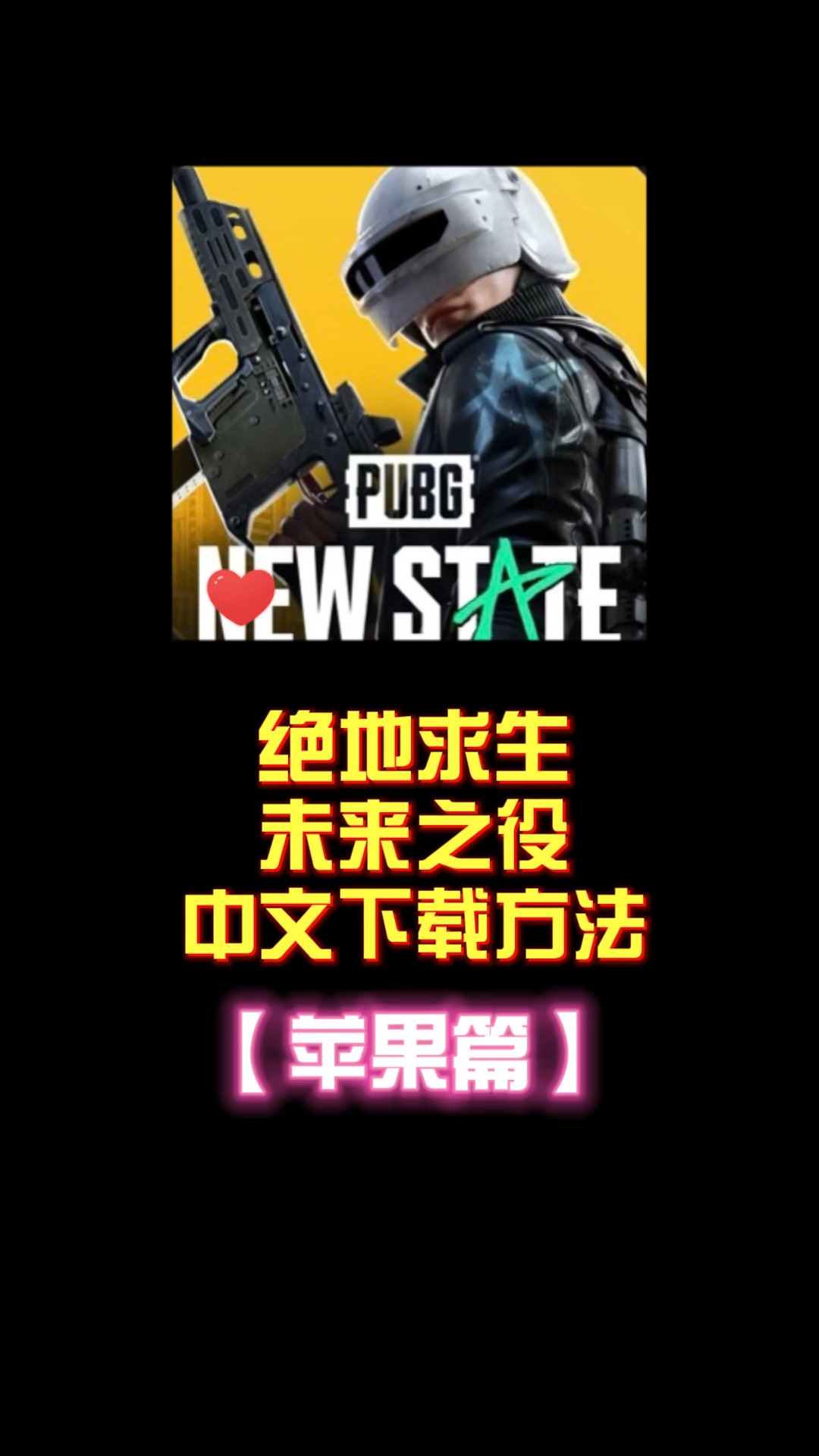 更豐富的地形圖和游戲模式