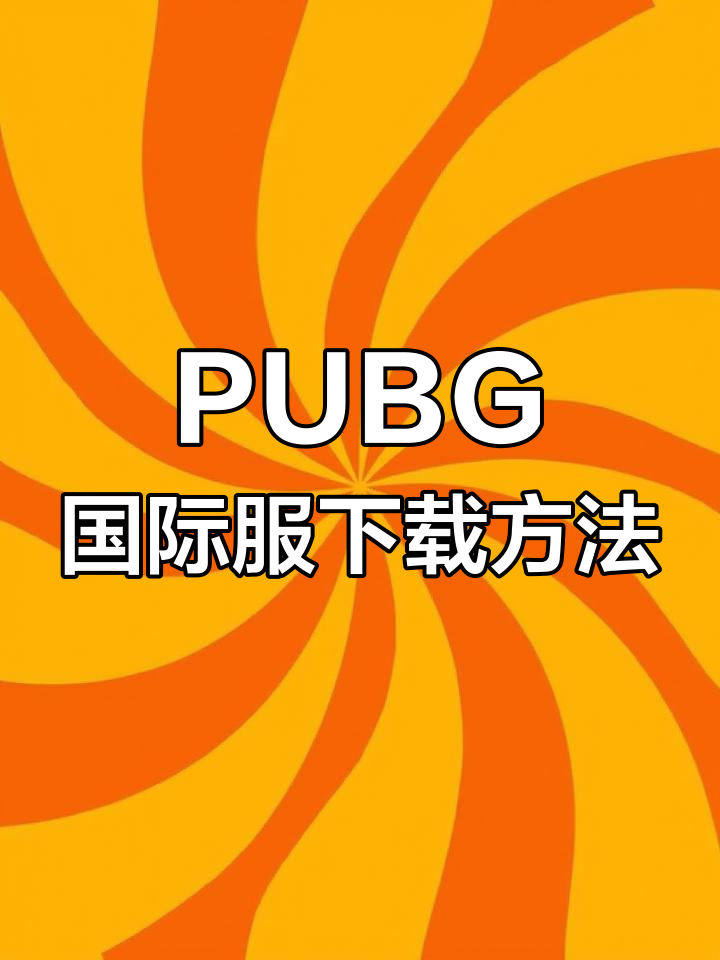 配置與設置:優化游戲體驗