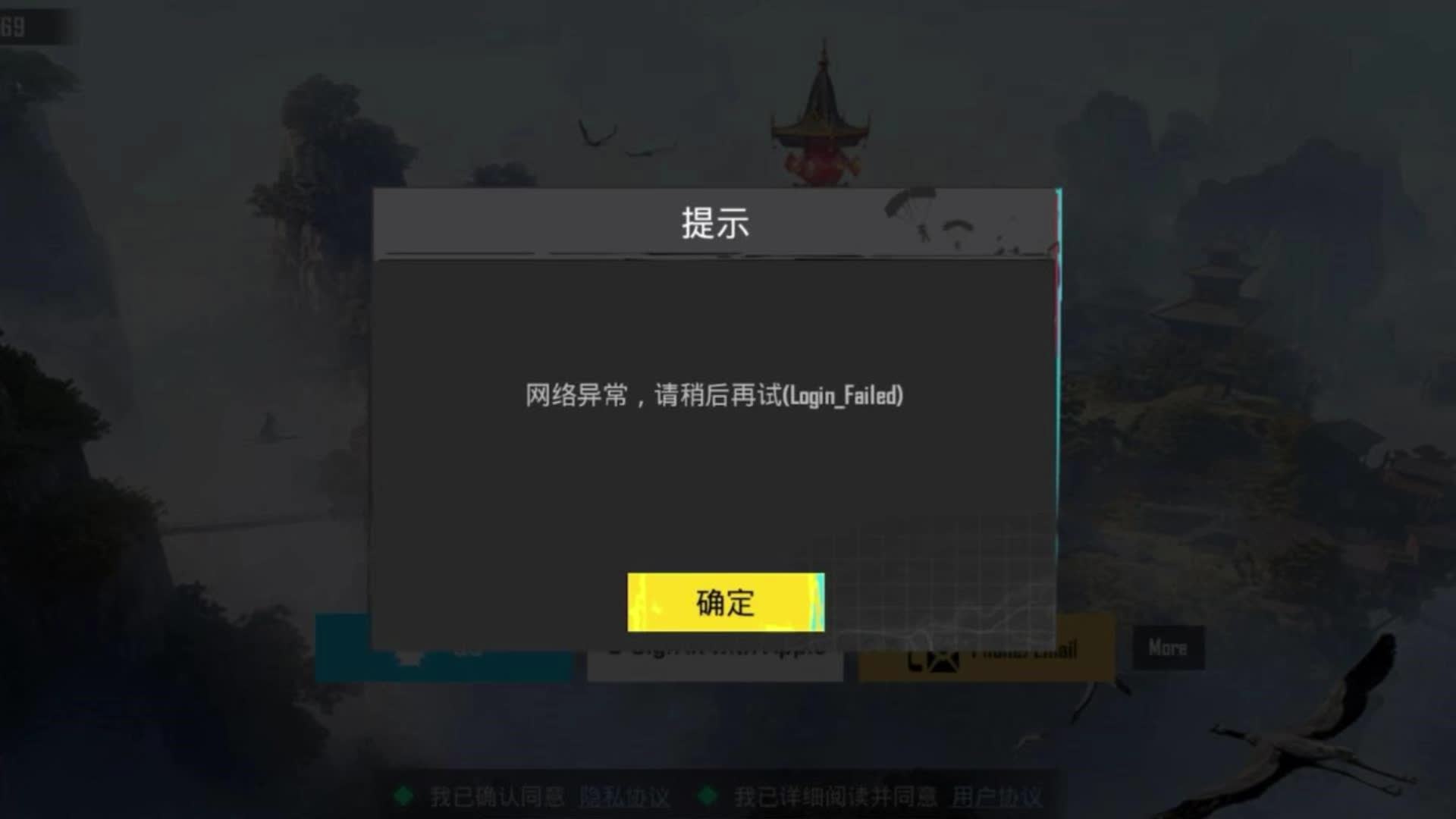 登錄全過程中的常見問題及解決方案