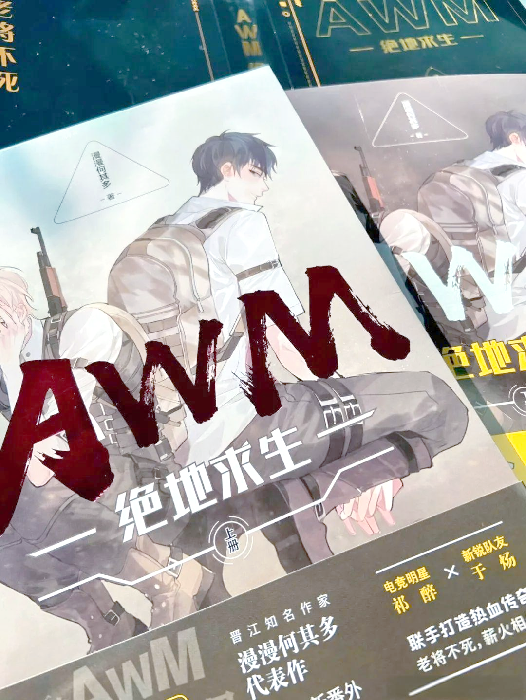 孤島上的獵人：孤獨與發展之旅