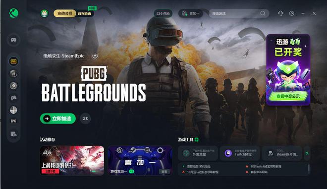 推薦一:《PUBG Mobile》