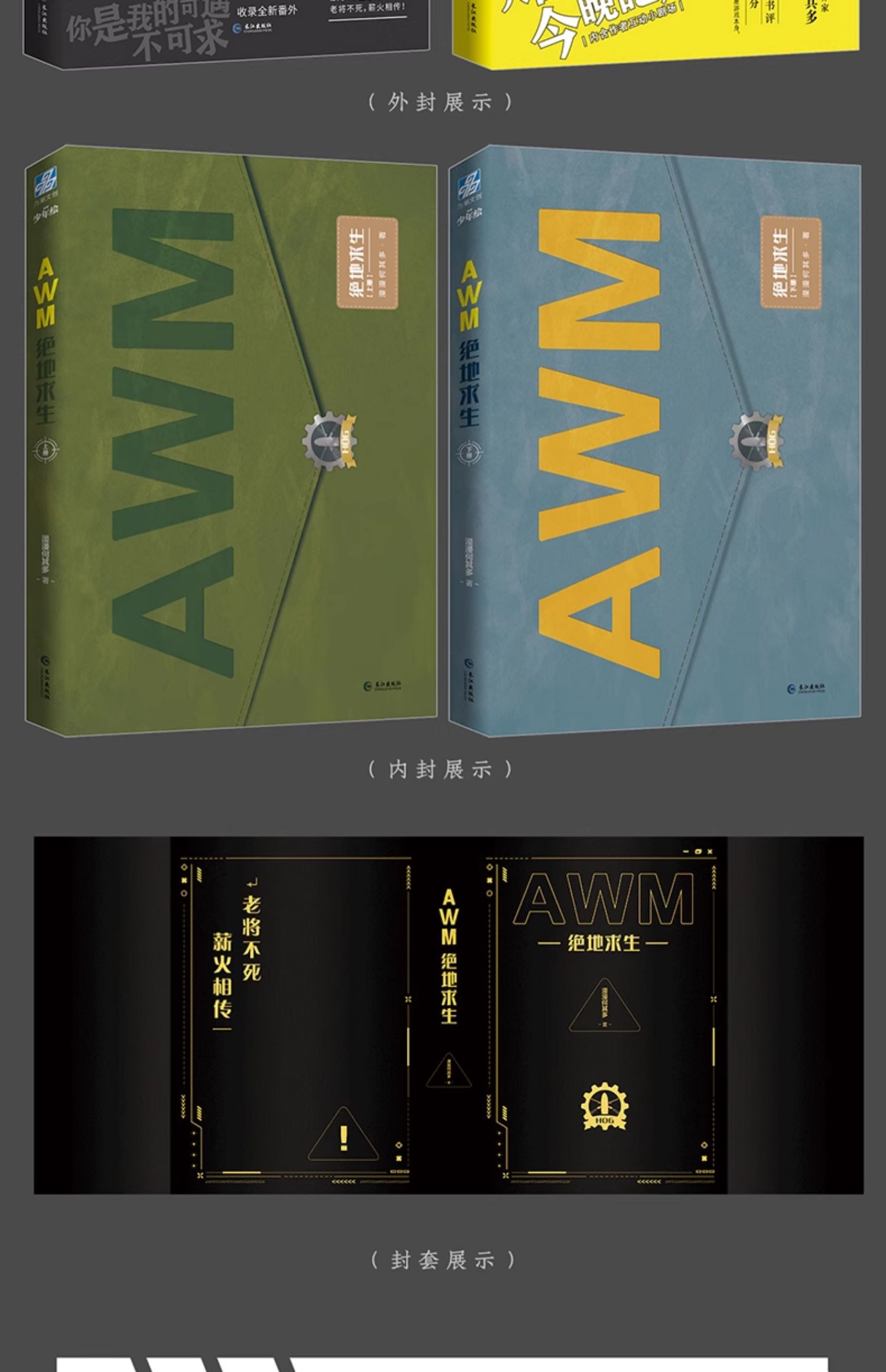 營造競技場氛圍:讓讀者親臨其境