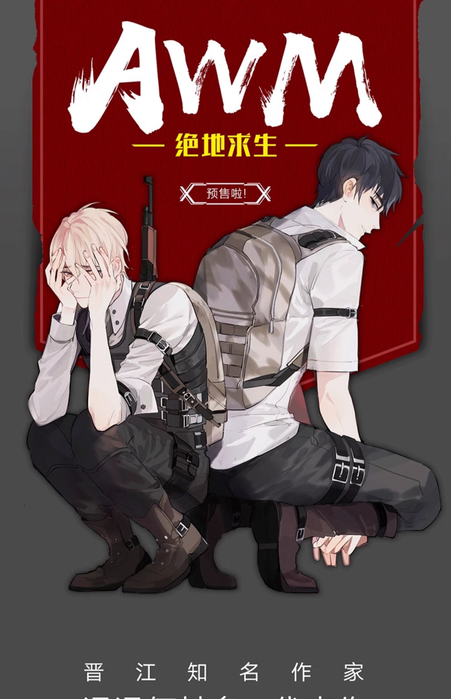 人物設定:創造平凡而不平庸的人物設定