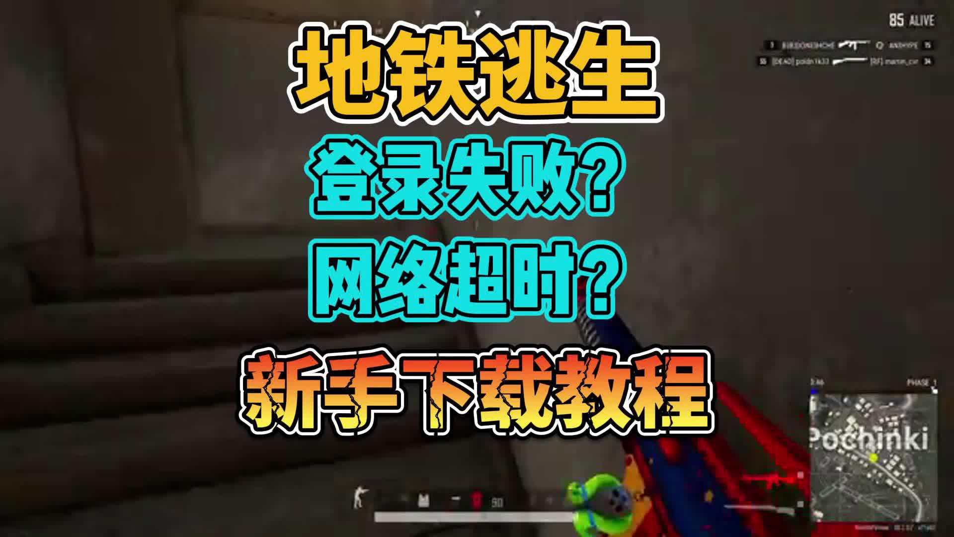 手機客戶端問題:修復游戲文件是關鍵