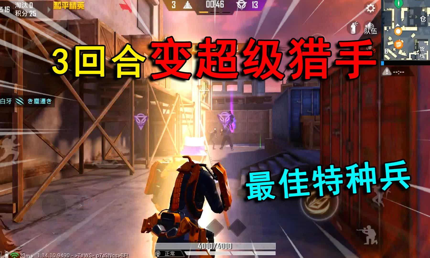 四、團隊合作:勝利的重要因素