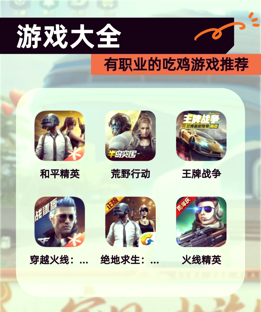 生存技能：靈活應對，穩扎穩打