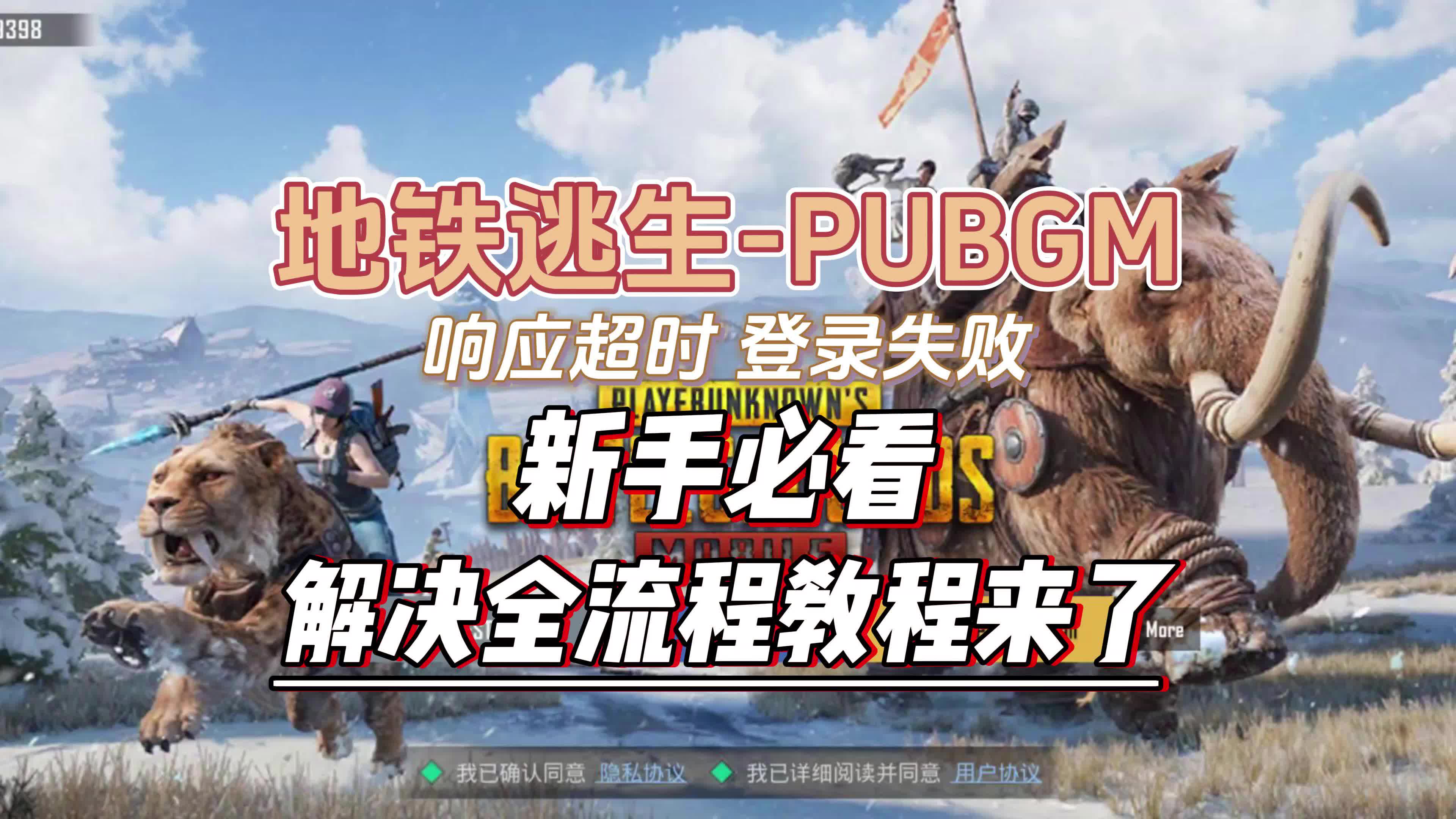 確定游戲程序是否有問題