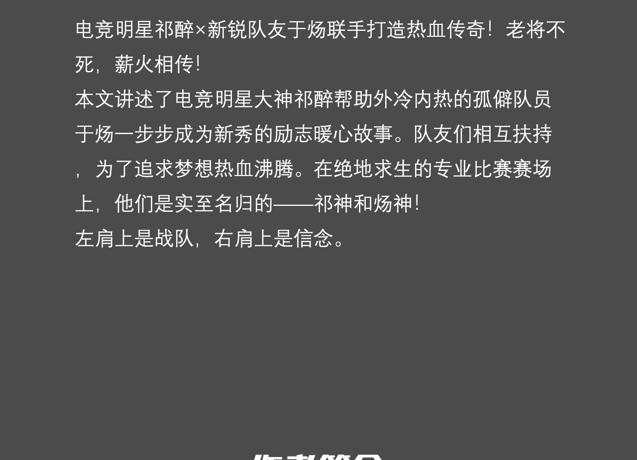 絕地求生小說的影響力