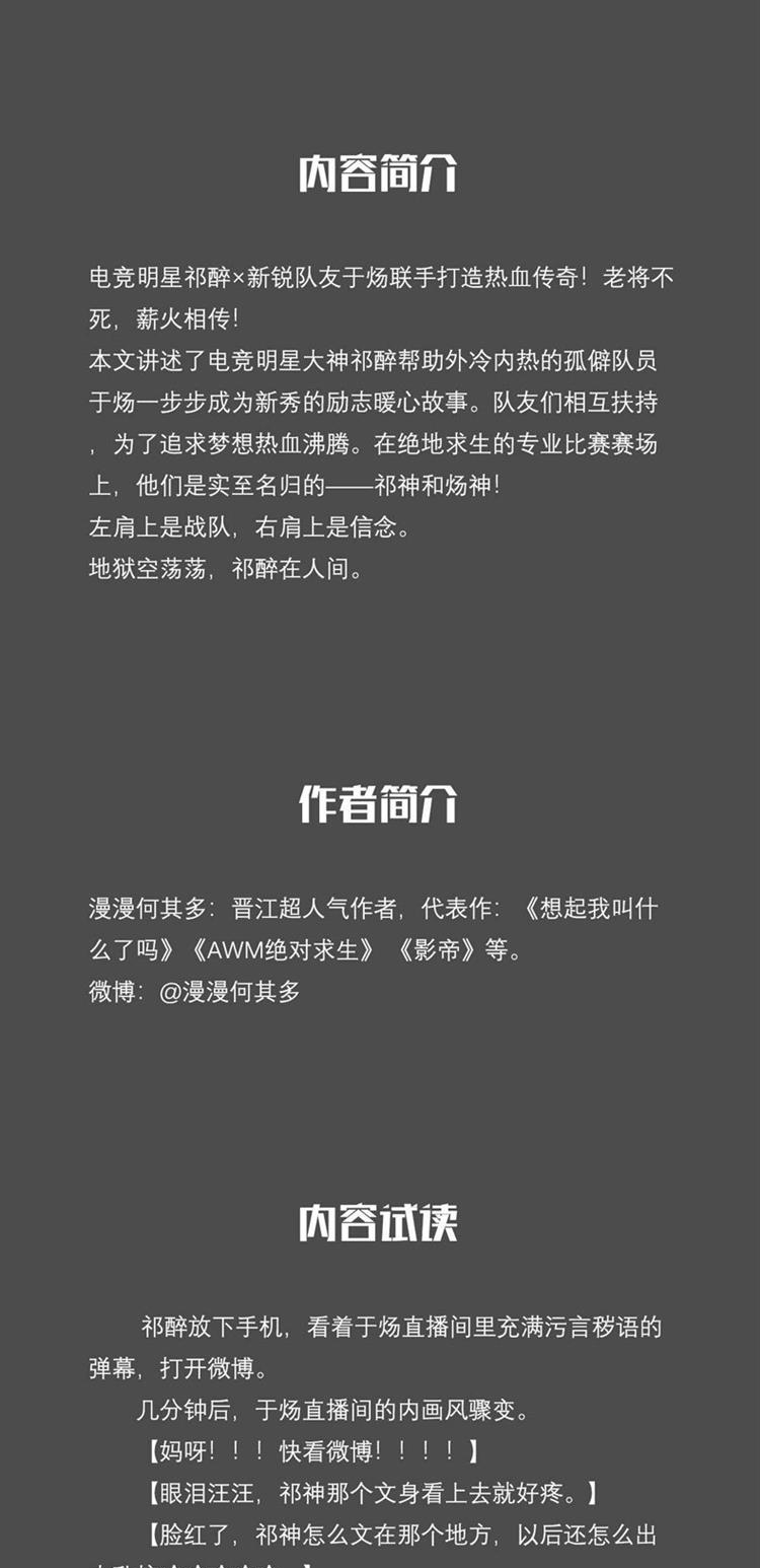 結論:文學與游戲的交匯處