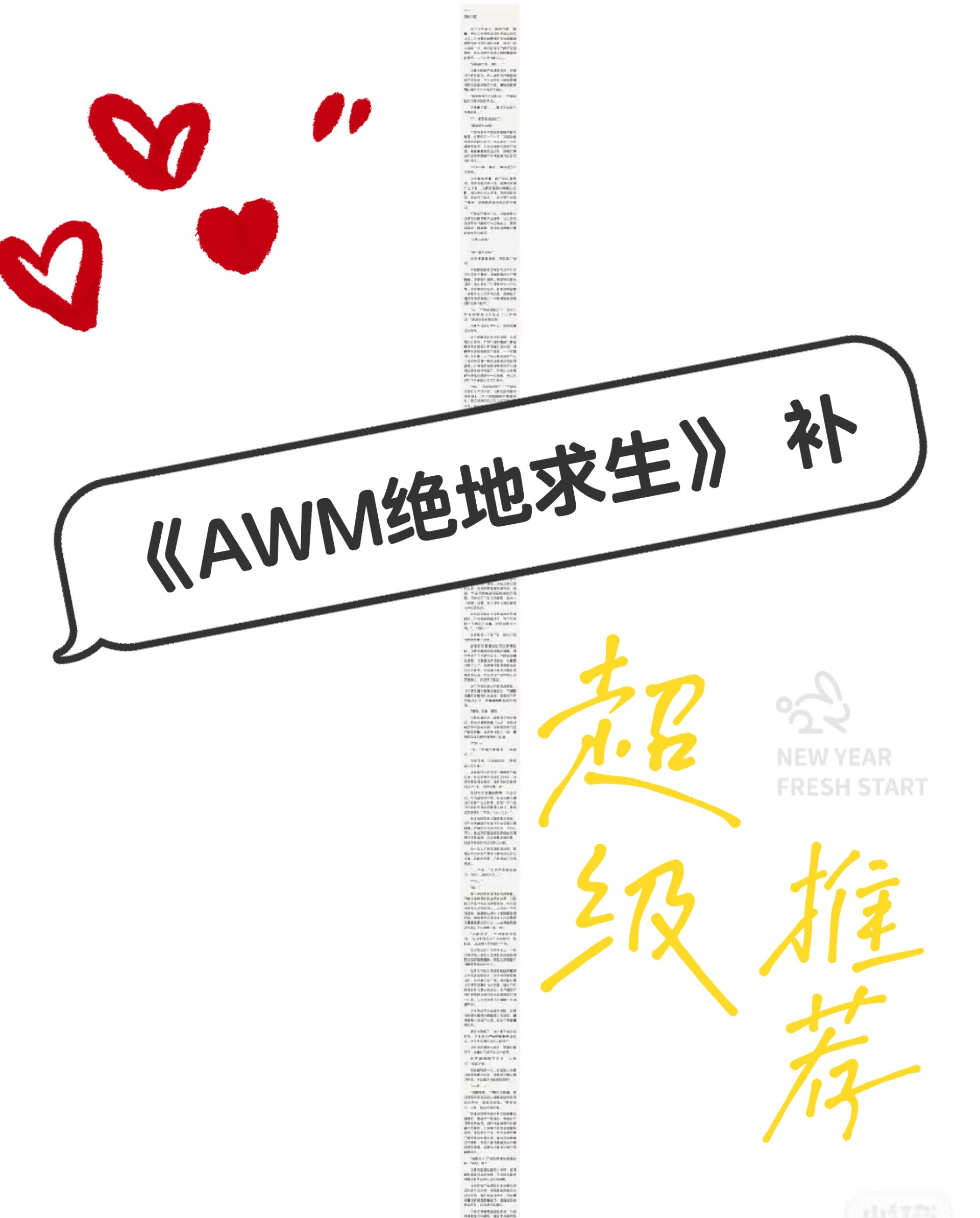 如何找到所有“AWM絕地求生游戲肉”的視頻？