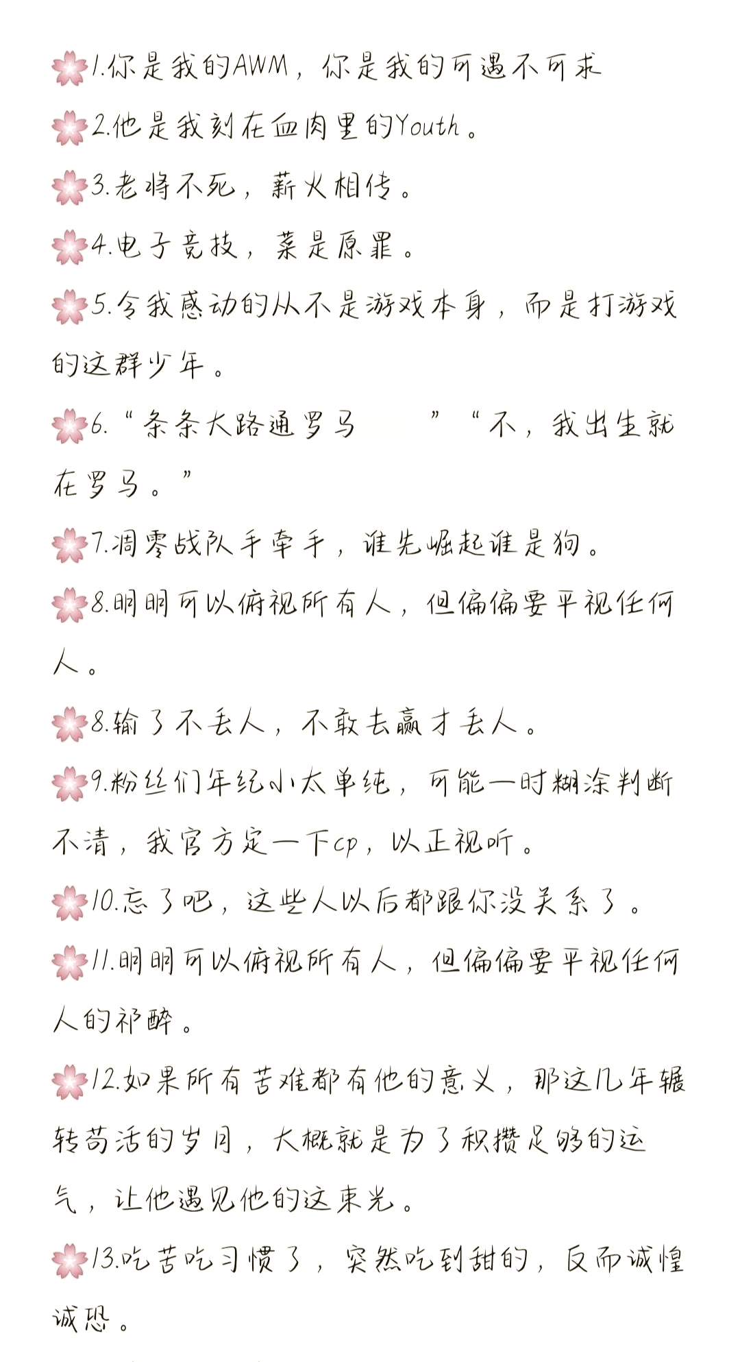 楊宇：激情和熱情的象征