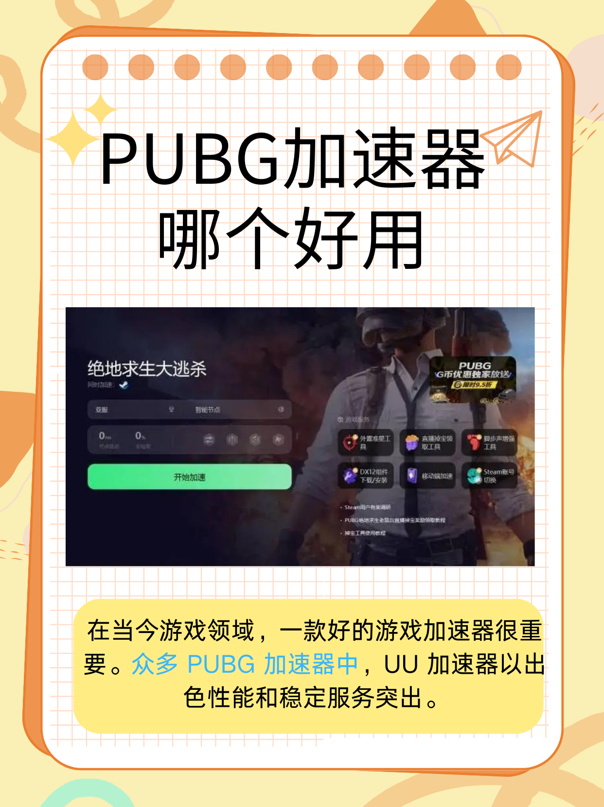 使用過程中的注意事項