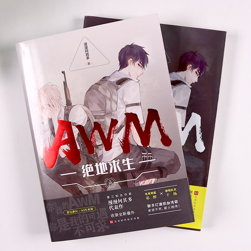 行文風格和人物形象塑造