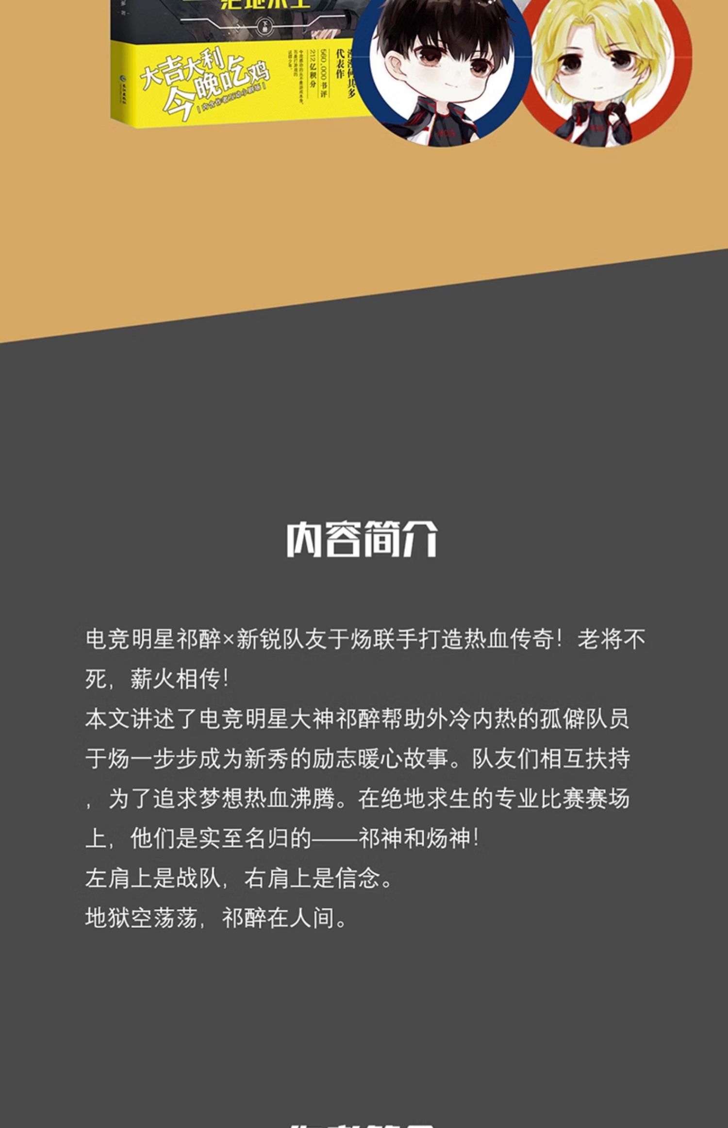 結論：值得一看的跨界著作