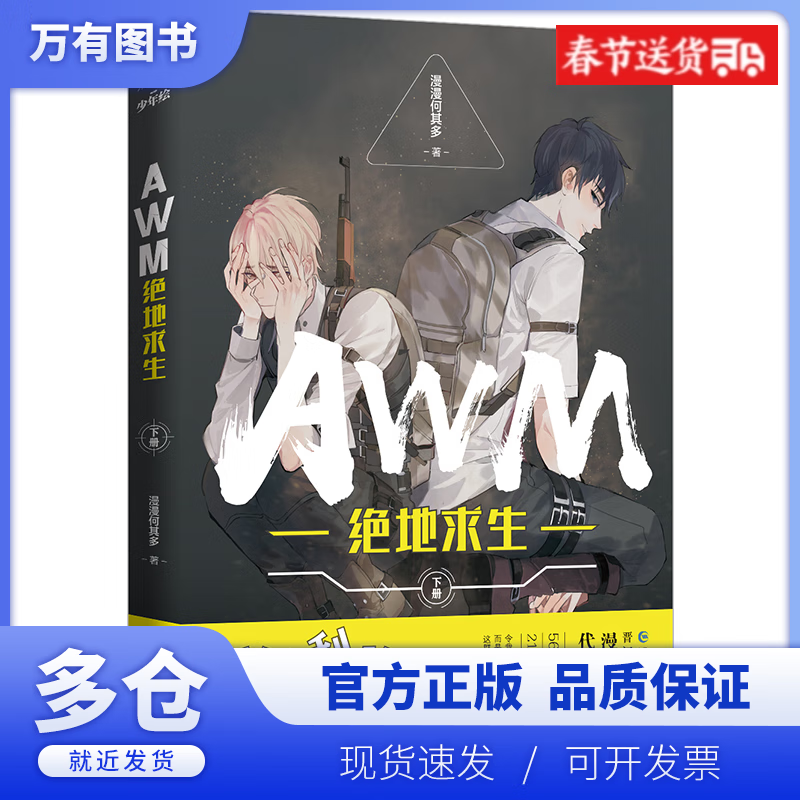 強烈推薦幾本書不容錯過的絕地生存游戲,每天簽到小說集