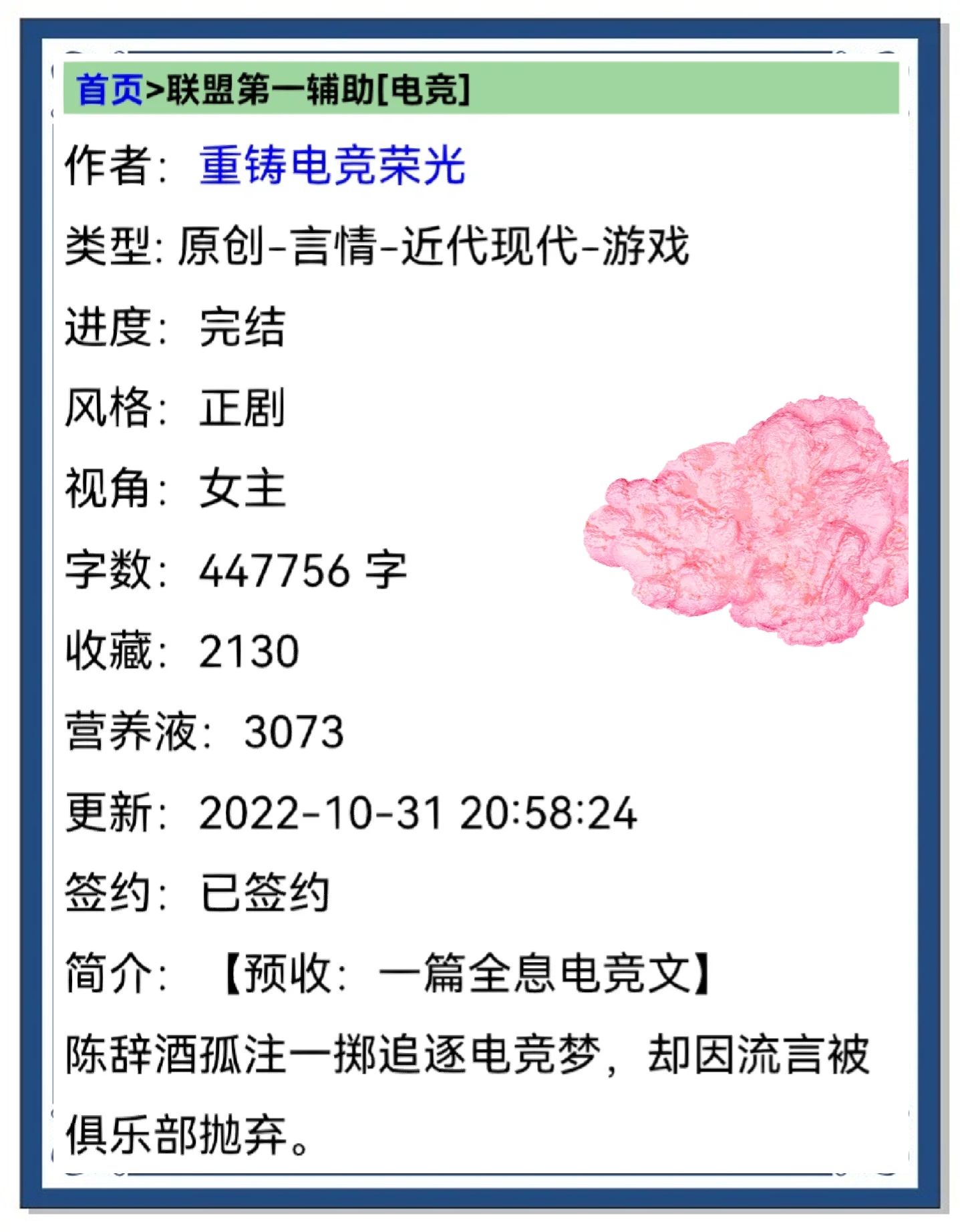 網上閱讀的魅力