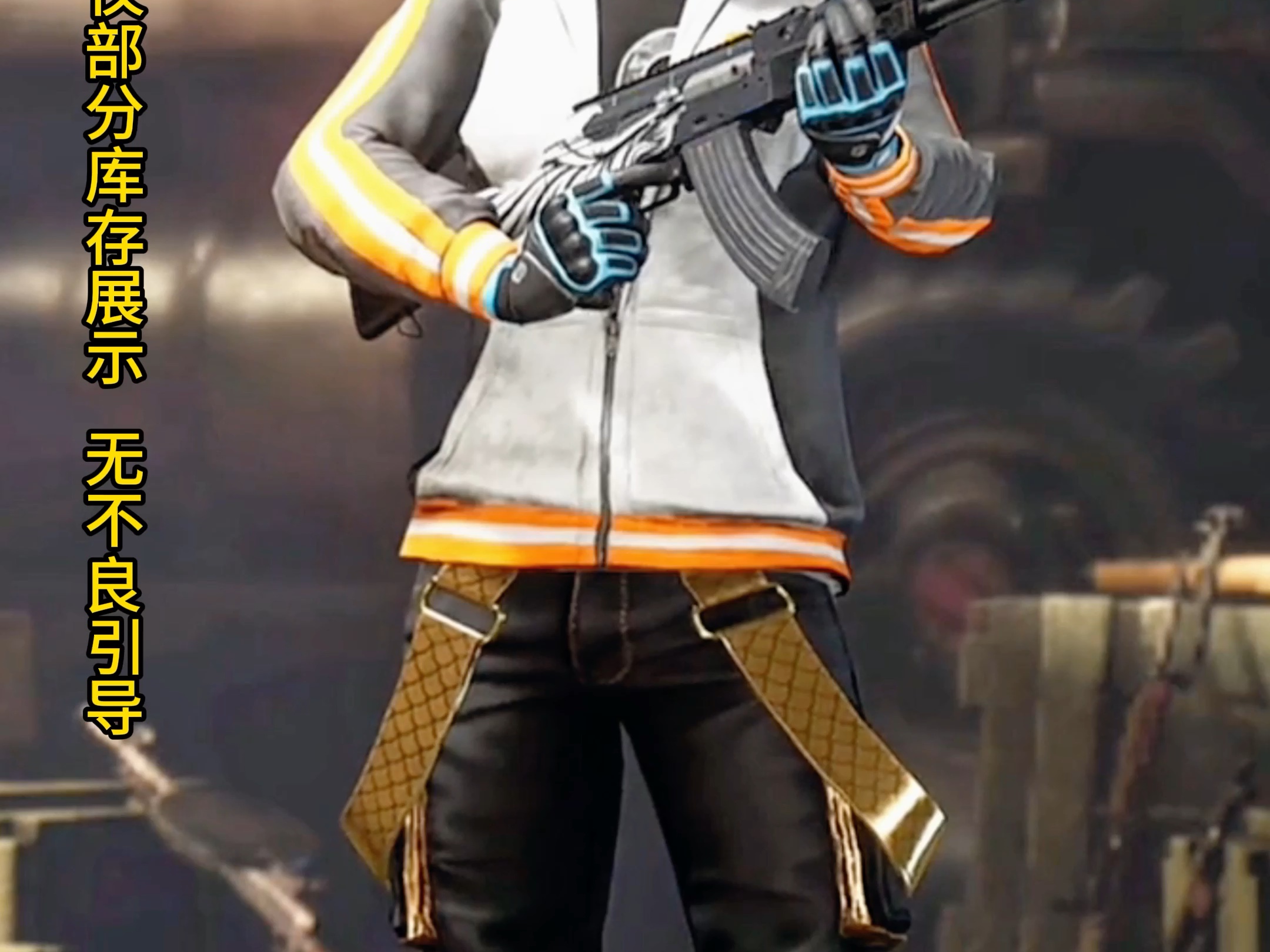 體驗服的必要性不容忽視