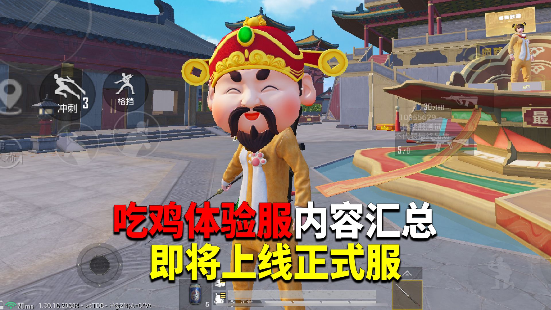 新角色出現,產生全新的玩法