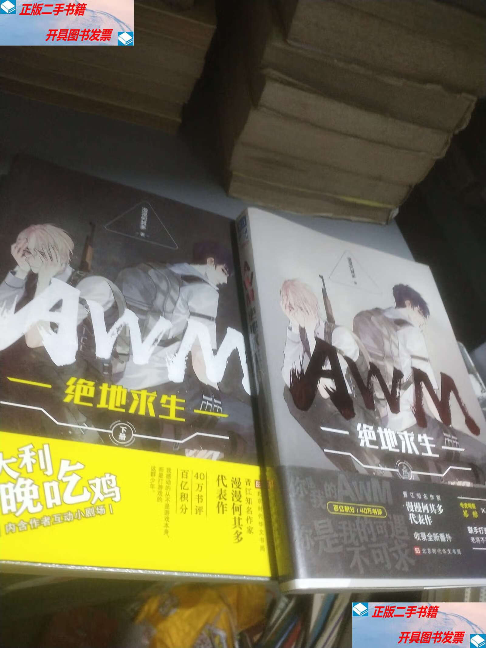 游戲技巧：在絕望中尋找希望