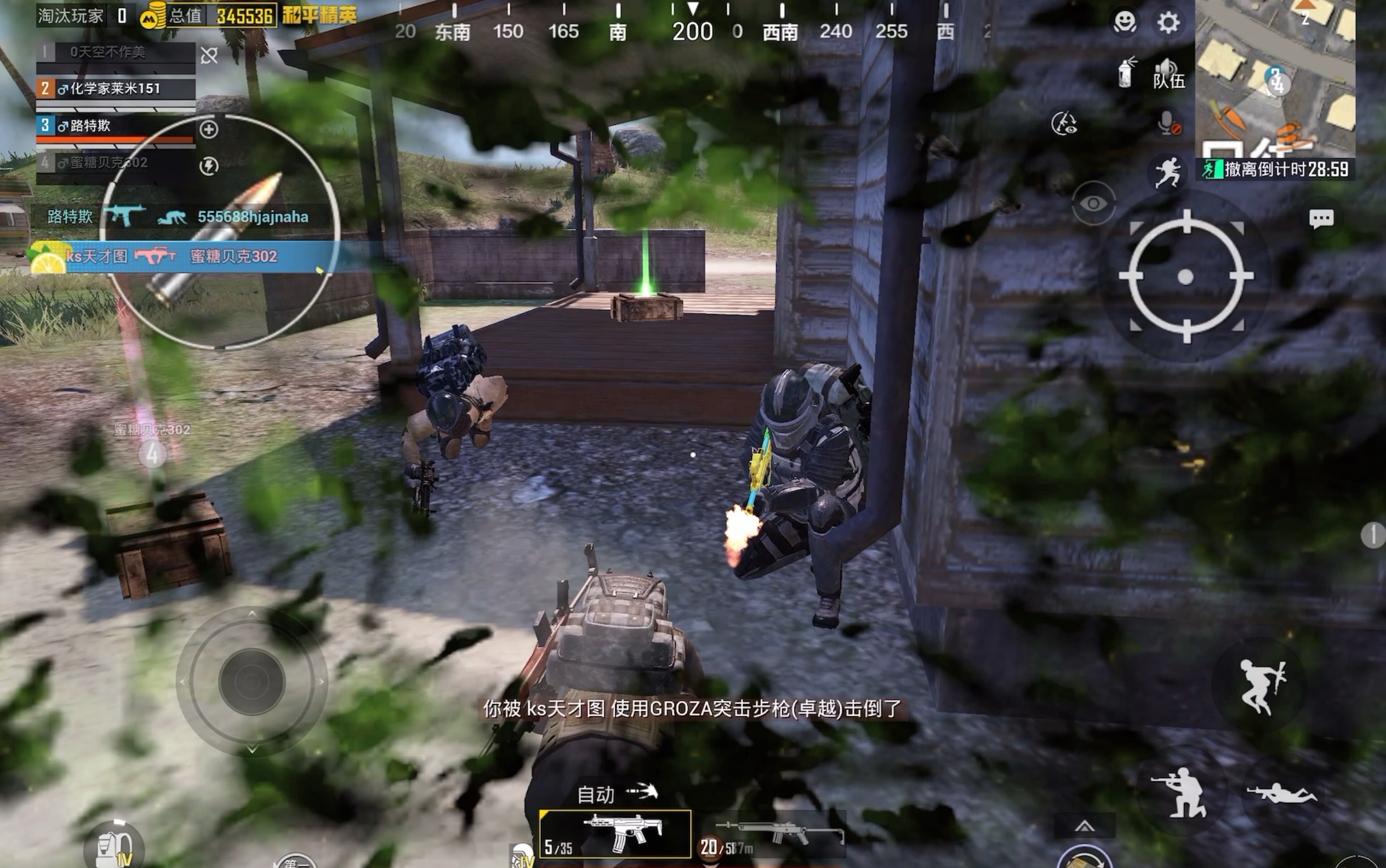 戰略戰略與團隊合作