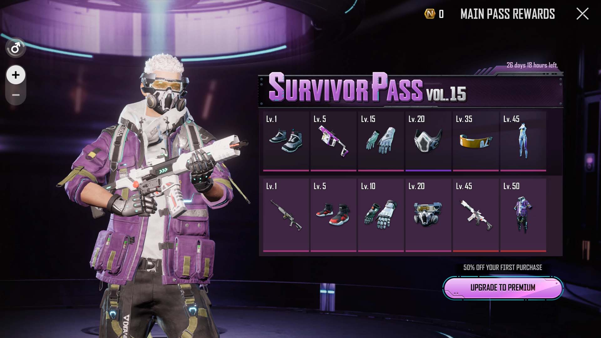 武器裝備全新升級